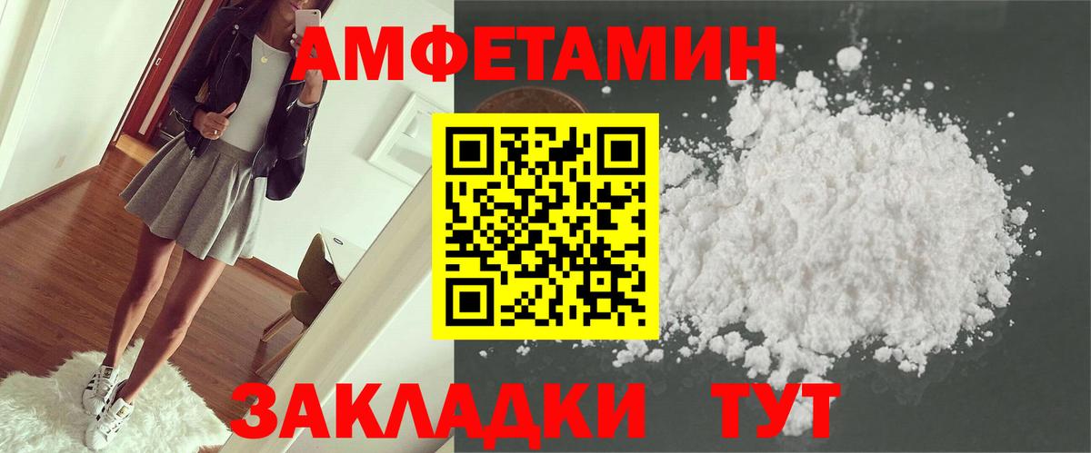 АМФ  Зима  Amphetamine VHQ  Амфетамин 