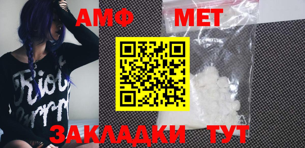 Amphetamine 98%  АМФЕТАМИН  Зима  Вход с VPN 