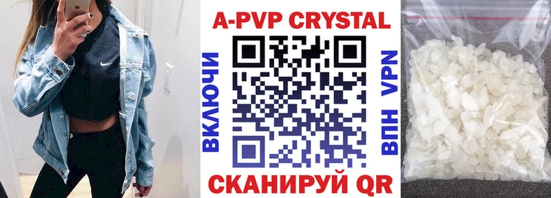A-PVP Crystall  купить наркотик  Зима 