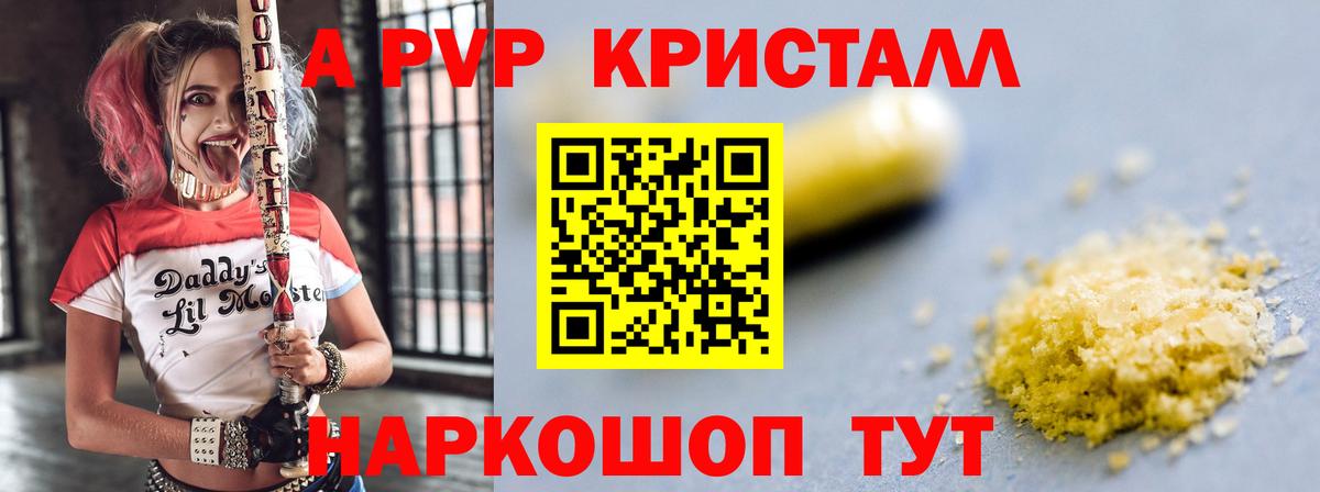 как найти наркотики  APVP СК КРИС  Зима  Вход с VPN  A-PVP СК 