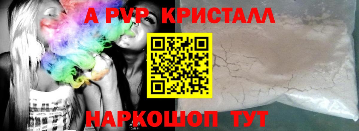 A-PVP VHQ  Зима  А ПВП СК КРИС  Alpha-PVP СК КРИС 