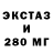 Ecstasy таблы Bodya Dubravskiy