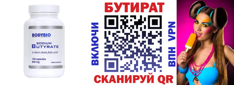купить наркотики сайты  Зима  Бутират BDO 