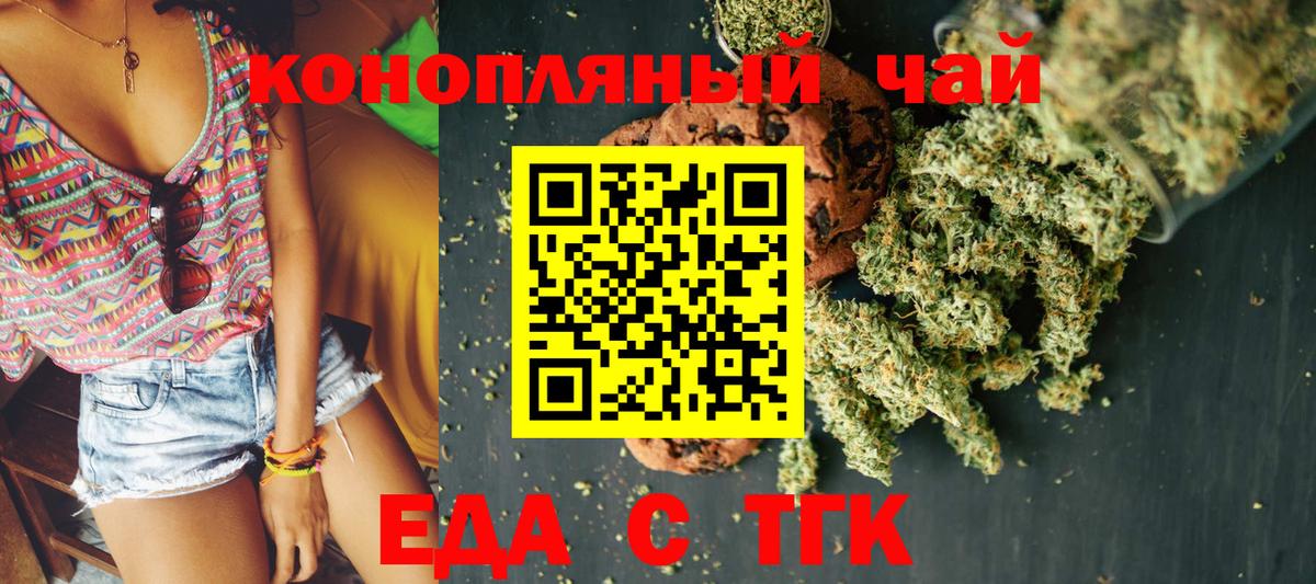 Зима  Еда ТГК конопля  Вход с VPN 