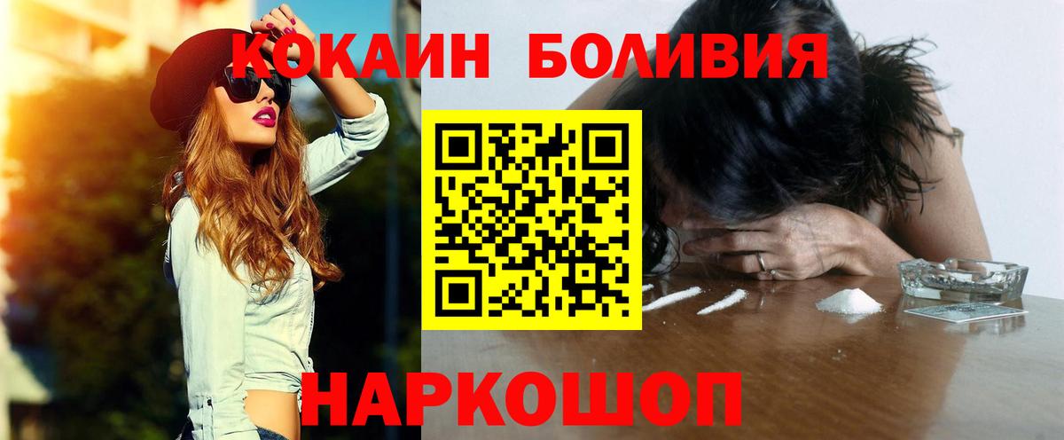 COCAIN  цены наркотик  КОКАИН Колумбийский  Зима 