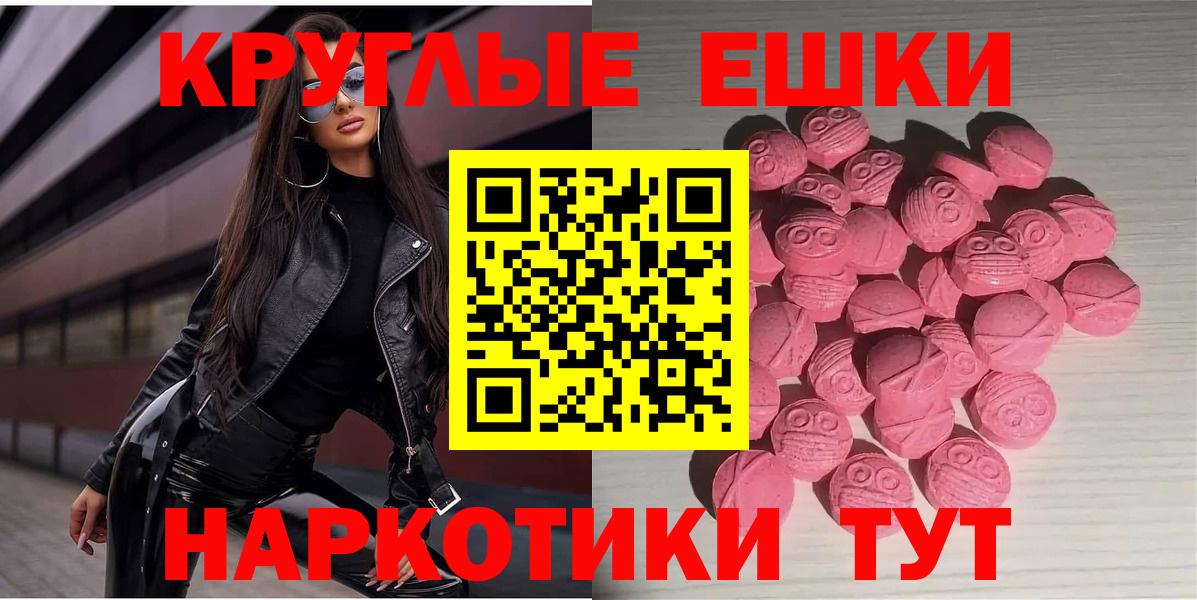 Ecstasy Дубай  где купить наркоту  ЭКСТАЗИ ешки  Зима 