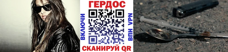 Героин хмурый  купить закладку  Зима 