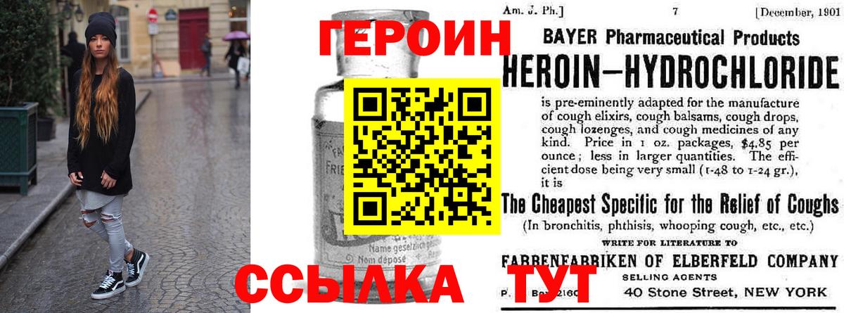 ГЕРОИН афганец Зима