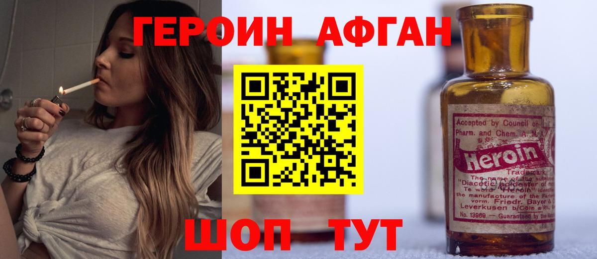 Героин белый  Вход с VPN  Зима 