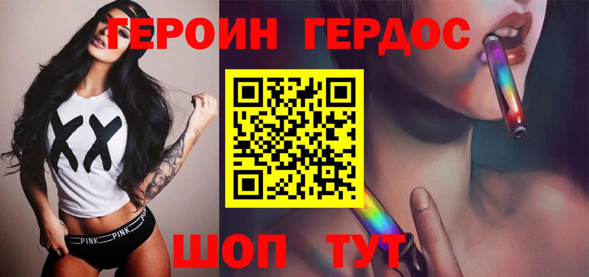 ГЕРОИН Афган Зима
