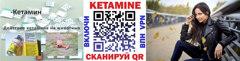 как найти наркотики Зима КЕТАМИН VHQ