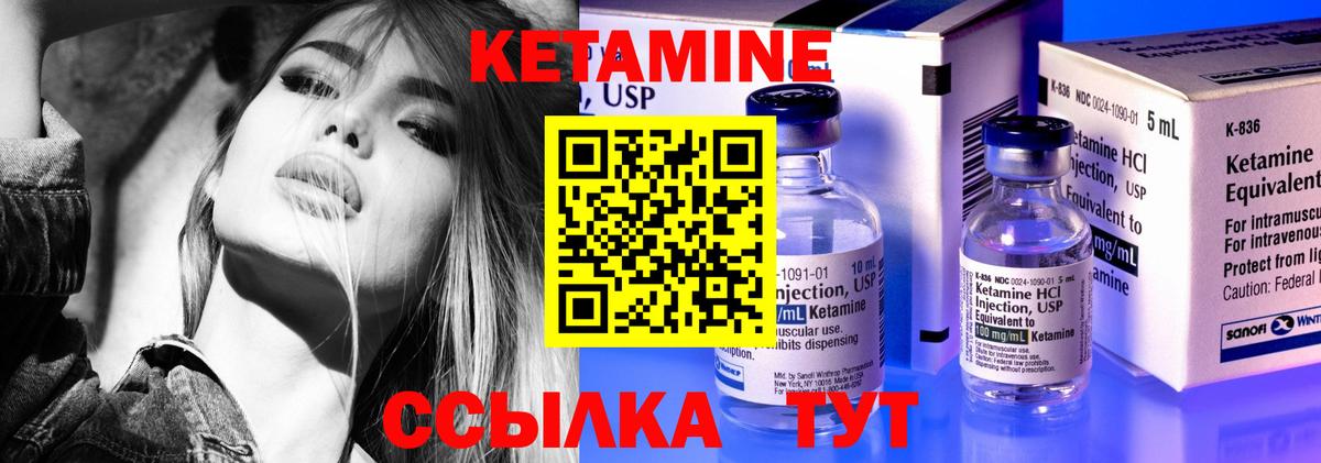 КЕТАМИН ketamine Зима