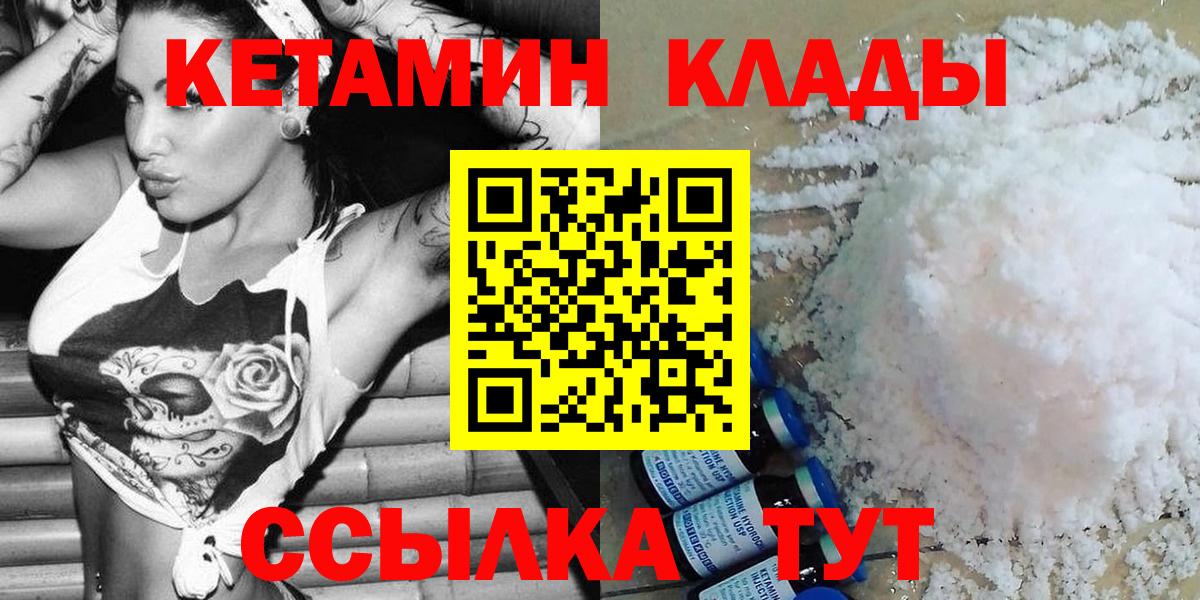 Кетамин ketamine  Вход с VPN  Зима  КЕТАМИН ketamine 