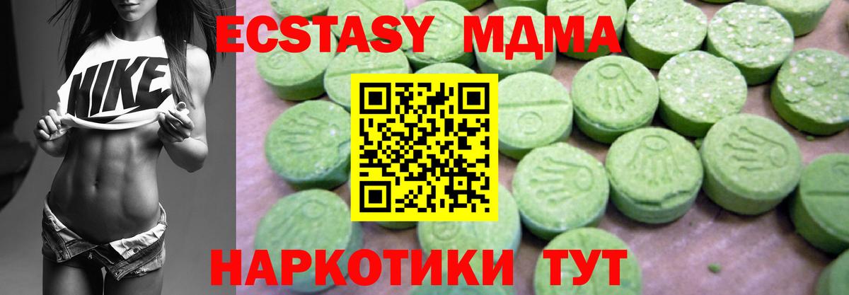 МДМА молли  МДМА  Зима  Вход с VPN 