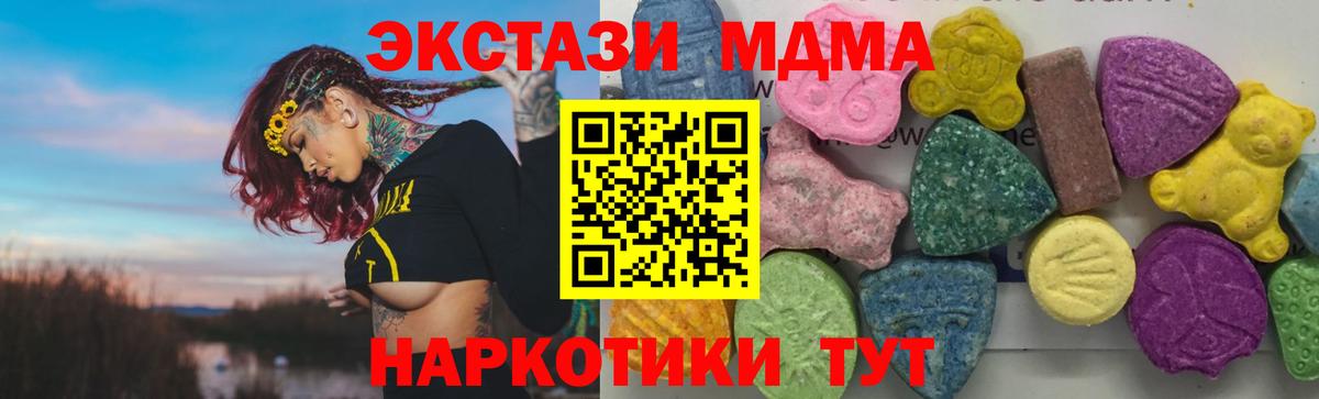 МДМА молли  MDMA  Зима  MDMA кристаллы 