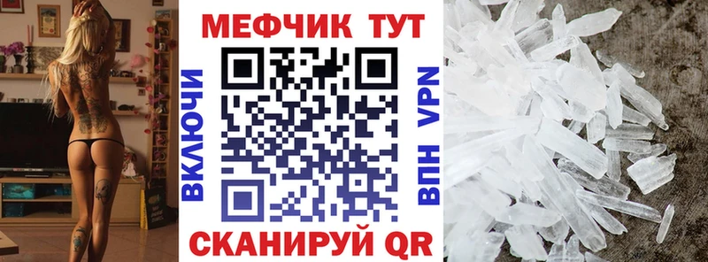 Меф кристаллы Зима