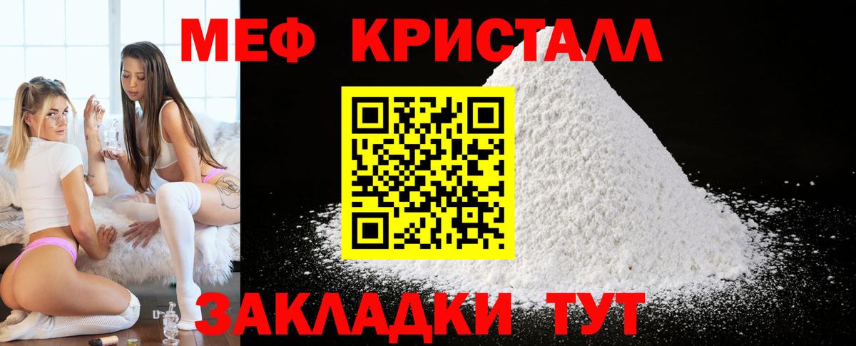 Меф  МЕФ mephedrone  Зима  МЯУ-МЯУ кристаллы 
