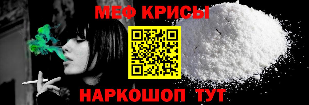 Меф кристаллы Зима