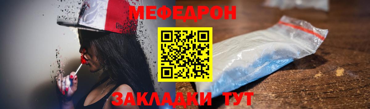 Мефедрон  Мефедрон мука  Меф  Вход с VPN  Зима  МЕФ мяу мяу 
