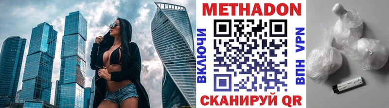 МЕТАДОН белоснежный  купить  сайты  Зима 