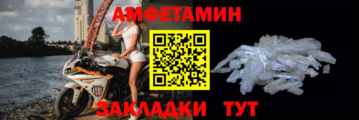 Метамфетамин пудра Зима