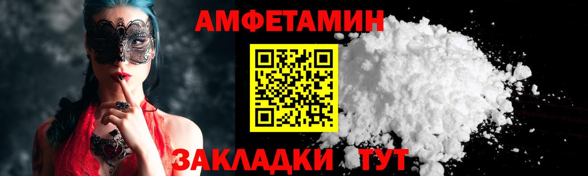 Первитин кристалл  Вход с VPN  Зима 